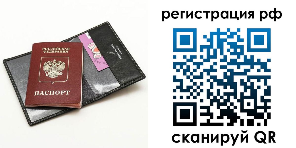 где прописаться в Луге
