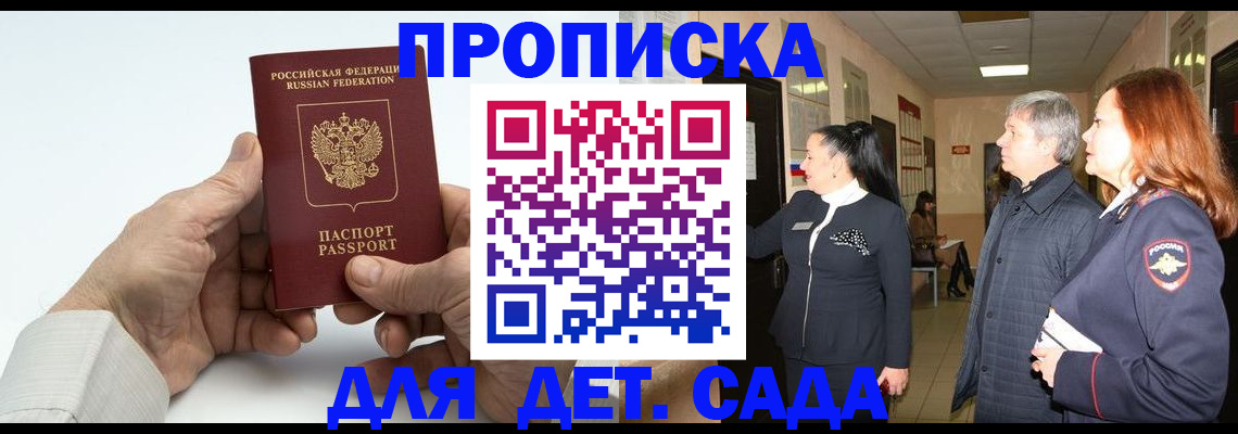 временная регистрация собственник в Луге