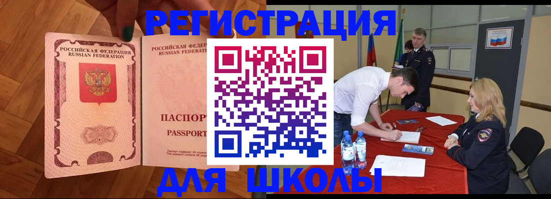 прописка для военкомата в Луге